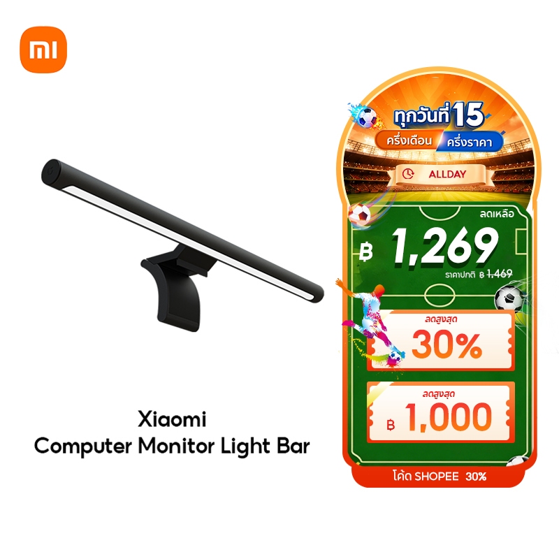 [NEW]Xiaomi Computer Monitor Light Bar โคมไฟ แขวนจอคอม ปรับความสว่าง อุณหภูมิสี ป้องกันความเมื่อยล้าของดวงตา