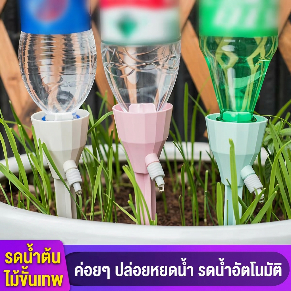 อุปกรณ์หยดน้ำรดน้ำต้นไม้แบบอัตโนมัติ ระบบหยดน้ำซึม ใช้ในบ้านและระเบียง