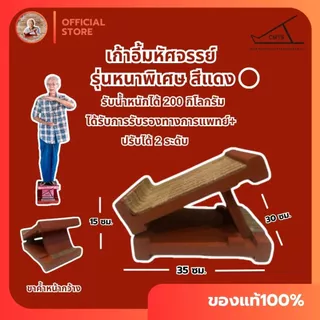 📌ของแถมเฉพาะในไลฟ์บริษัทเท่านั้น!🎉เก้าอี้มหัศจรรย์ตาแสวง มาตรฐาน | หนาพิเศษ แท่นยืดเส้น แท่นคลายเส้น