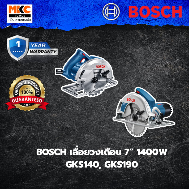 BOSCH เลื่อยวงเดือน 7” 1400W GKS140, GKS190