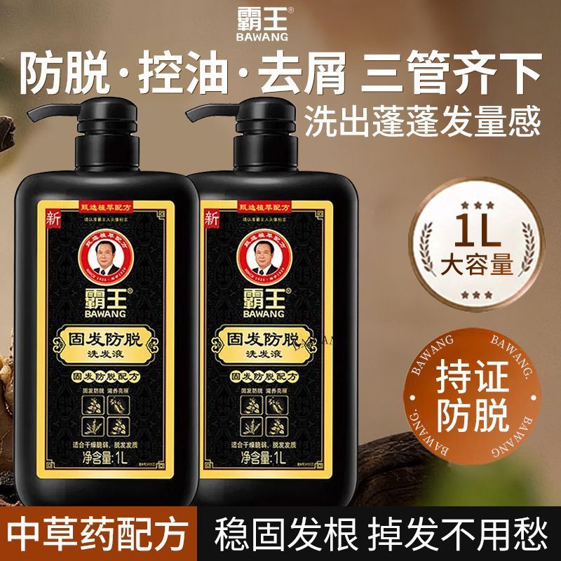 【Bawang】แชมพู Heshouwu แชมพู Anti De - De - แชมพูควบคุมความมัน Puffy De - รังแค Anti - คันแก้ไขผมแชม