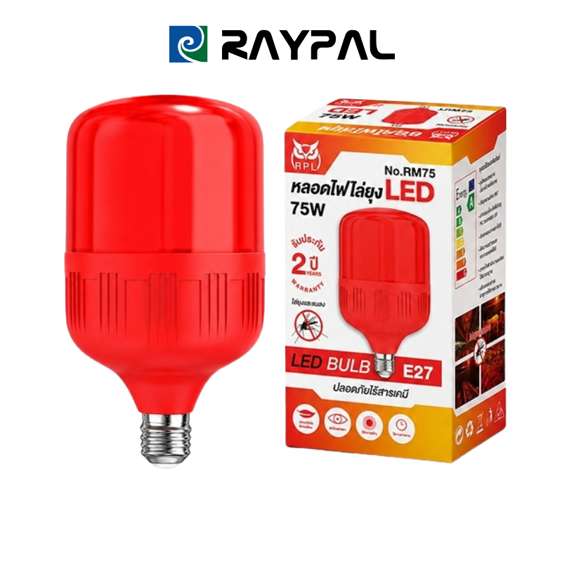 หลอดไฟ LED ไล่ยุงและแมลง ไฟคอกวัว ใช้ไฟบ้าน 220V ขั้วE27 Anti-Mosquito แสงสีส้ม 3 ขนาด 75/95/125W