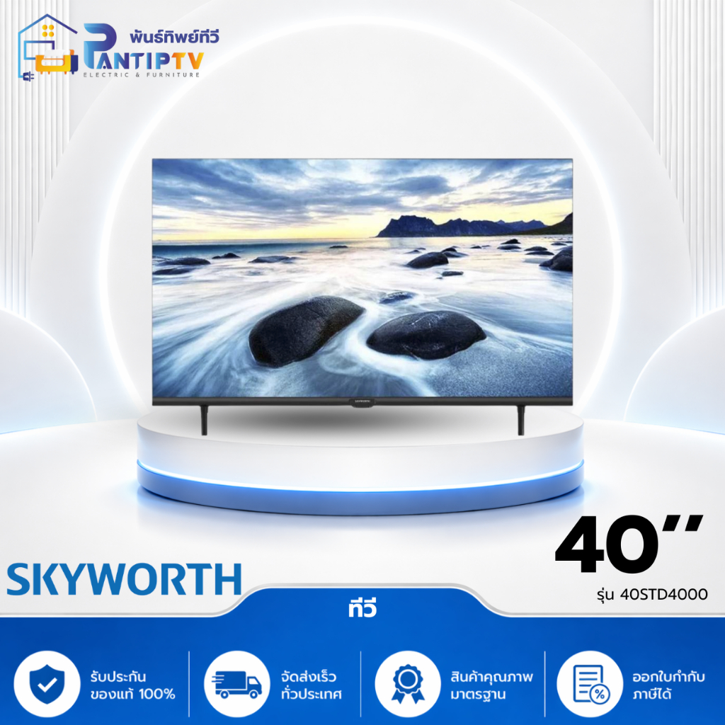 SKYWORTH LED Smart TV 40 นิ้ว รุ่น 40STD4000