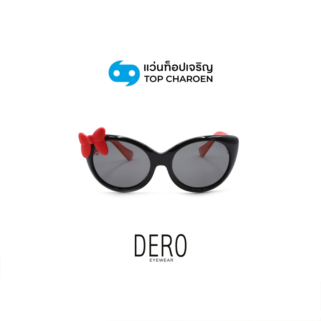 DERO แว่นกันแดดเด็กทรงCat-Eye รุ่น 888-C14 size 50 By ท็อปเจริญ