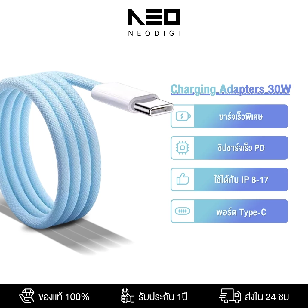 【รับประกัน 3 ปี】⚡⚡สายชาร์จ สีพาสเทล ชาร์จไวPD 30W สายชาร์จถักเปีย 1เมตร Type-C to L ชาร์จเร็วสำหรับ iPhone 8–17,Android