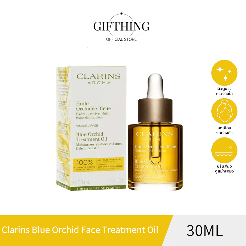 Clarins Blue Orchid Face Treatment Oil 30ml คลาแรงส์ ออยล์ทาหน้า น้ำมันทาหน้า มอยส์เจอร์ไรเซอร์ บำรุ