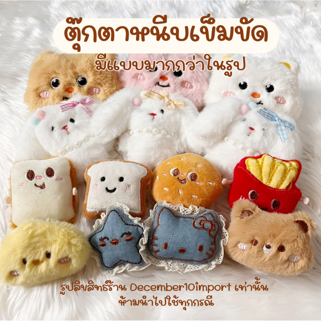 [ส่งจาก กทม.] ที่หนีบเข็มขัด มี 40 แบบ ที่หนีบเข็มขัดตุ๊กตา หนีบเข็มขัดนักเรียน