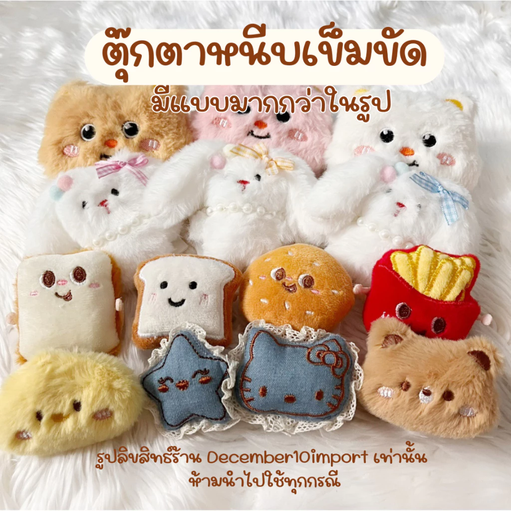 [ส่งจาก กทม.] ที่หนีบเข็มขัด มี 40 แบบ ที่หนีบเข็มขัดตุ๊กตา หนีบเข็มขัดนักเรียน
