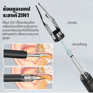 2ใน1 สมาร์ทมองเห็นหูเก็บติดพร้อมคลิปรักษาความปลอดภัย HD Endoscope ตักหูเชื่อมต่อไร้สาย WIFI LED เรืองแสงหูเก็บเครื่องมือ