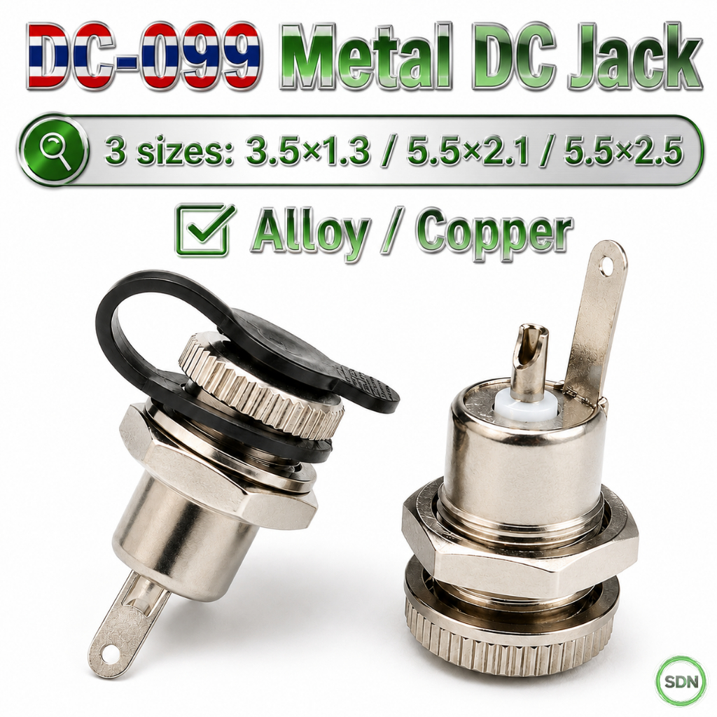 แจ็คเสียบไฟ DC099 แบบขันน็อตติดกล่อง DC Power Socket ขนาด 3.5×1.3 / 5.5×2.1 / 5.5×2.5 mm