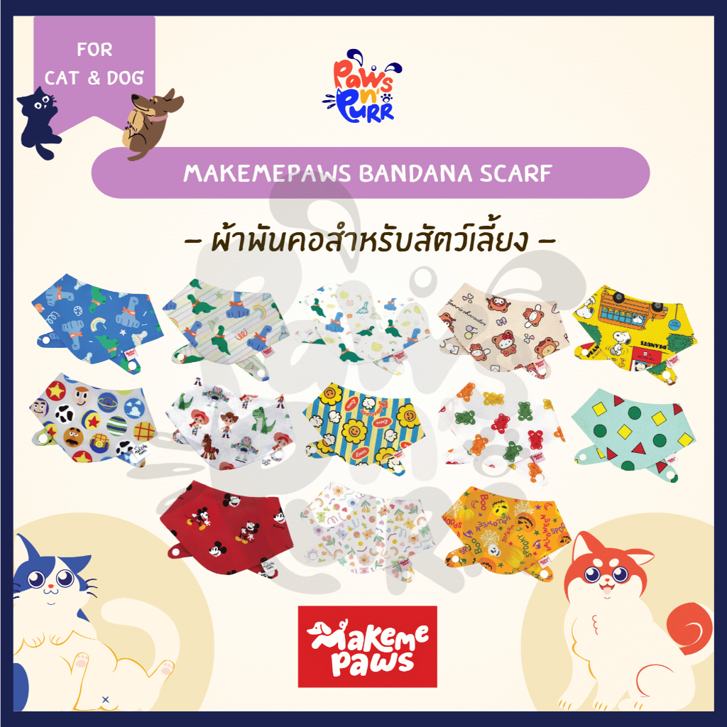 Makemepaws Badana Scarf ผ้าพันคอลายแฟนซีสำหรับสัตว์เลี้ยง