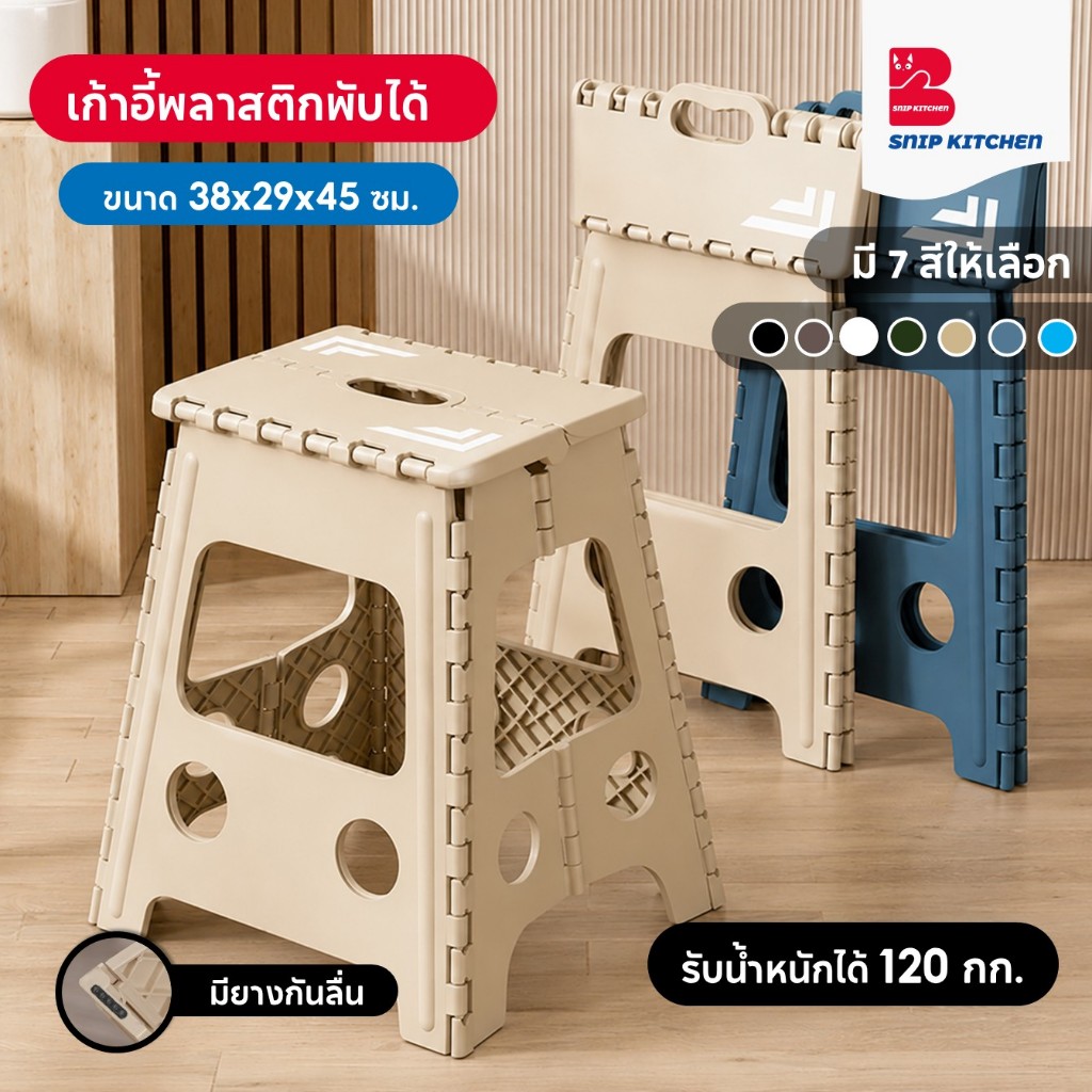 [ขายดีสุดใน ช้อปปี้!] เก้าอี้พลาสติกพับได้แบบพกพา แข็งแรงทนทานมีหลายสีให้เลือก รับน้ำหนักได้ 120 กิโลกรัม 38x29x45 CM.