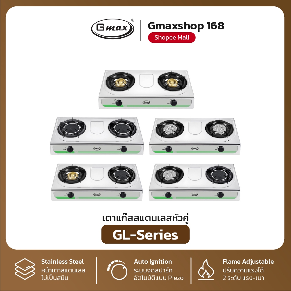 Gmax เตาแก๊สตั้งโต๊ะ 2หัว รุ่น GL-Series หน้าสแตนเลส