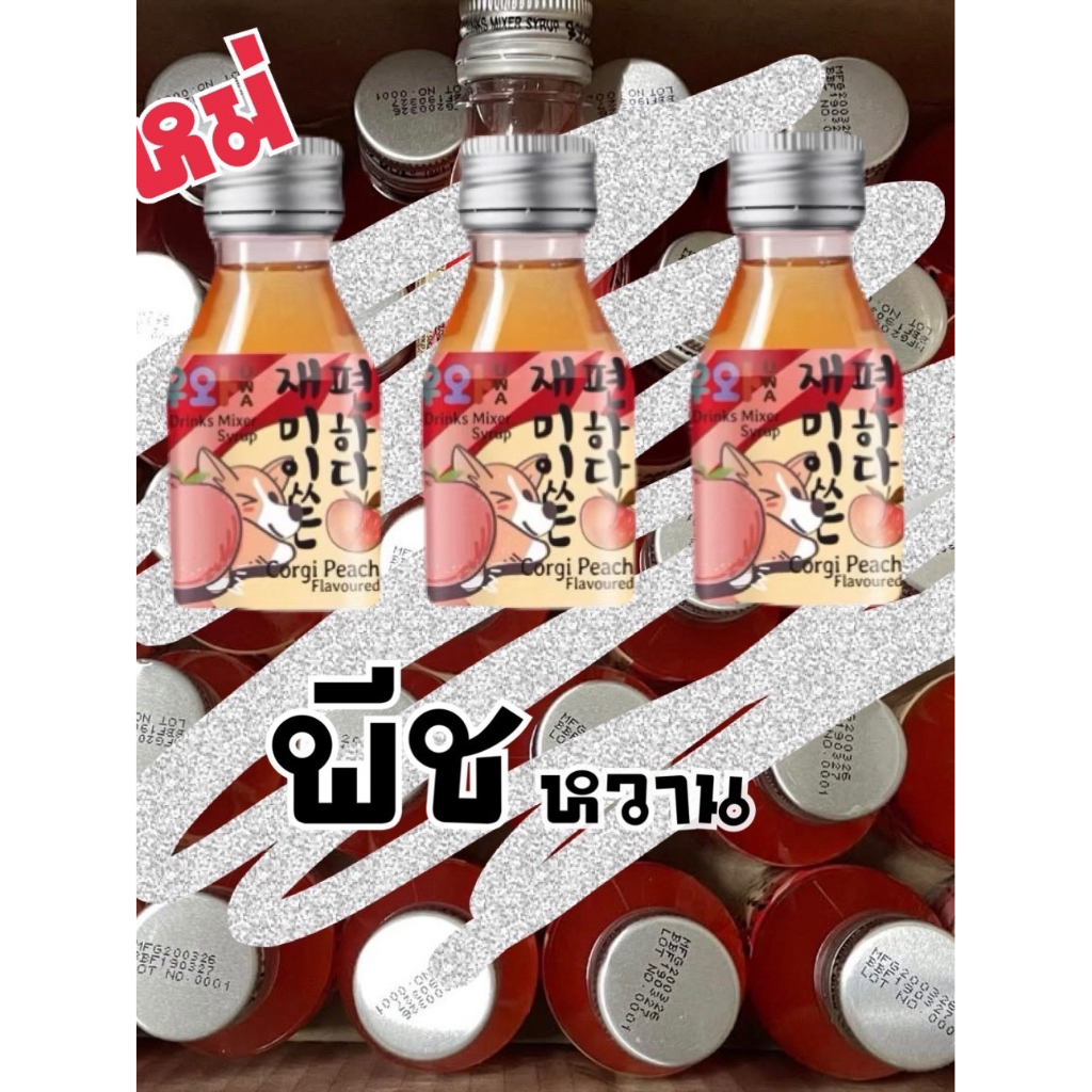 UWA drinks Mixer Syrup - อูวาดริ้งก์มิกซ์เซอร์ไซรัป