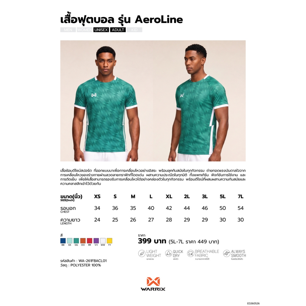 WARRIX قميص كرة قدم Aeroline — صورة 2