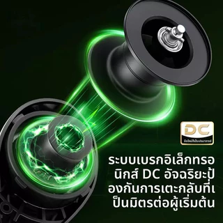 【HaoWoo Select】DC ระบบเบรกดิจิทัลอัจฉริยะ มีเสียงบัซเซอร์ป้องกันสายพัน อัตราทด 7.2:1 ลูกปืน 4+1BB เฟืองอลูมิเนียม7050