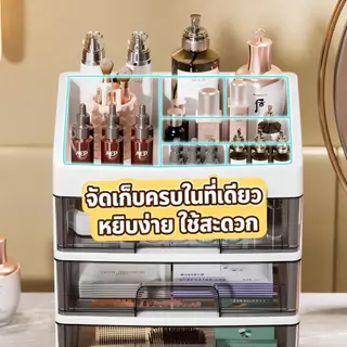 กล่องเก็บเครื่องสำอาง 5 ชั้น กว้าง22ซม. มีลิ้นชัก กันฝุ่น ความจุใส่ของได้เยอะ อะคริลิคดีไซน์เรียบหรู