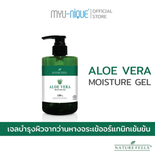 NATURE FEELS เนเจอร์ ฟีล มอยซ์เจอร์ เจล (เจลบำรุงผิวออร์แกนิก) 300 กรัม