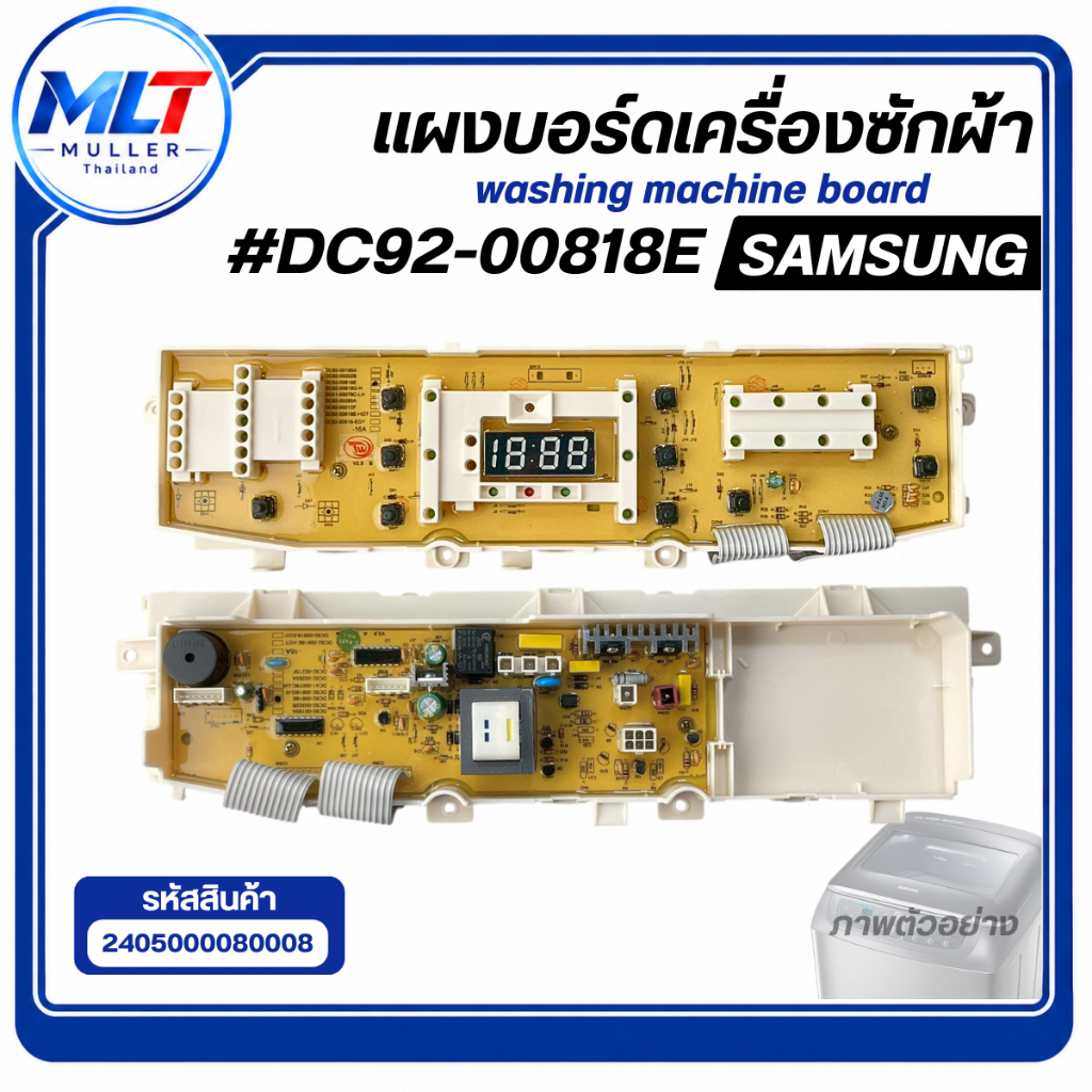 บอร์ดเครื่องซักผ้า แผงวงจรเครื่องซักผ้า SAMSUNG DC92-00817A (DC92-00818E) อะไหล่เครื่องซักผ้า