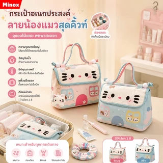 🪐กระเป๋าเครื่องสำอาง🪐 บบพกพา รูปแบบการ์ตูน สีสันน่ารัก ความจุใหญ่ อเนกประสงค์ กันน้ำ