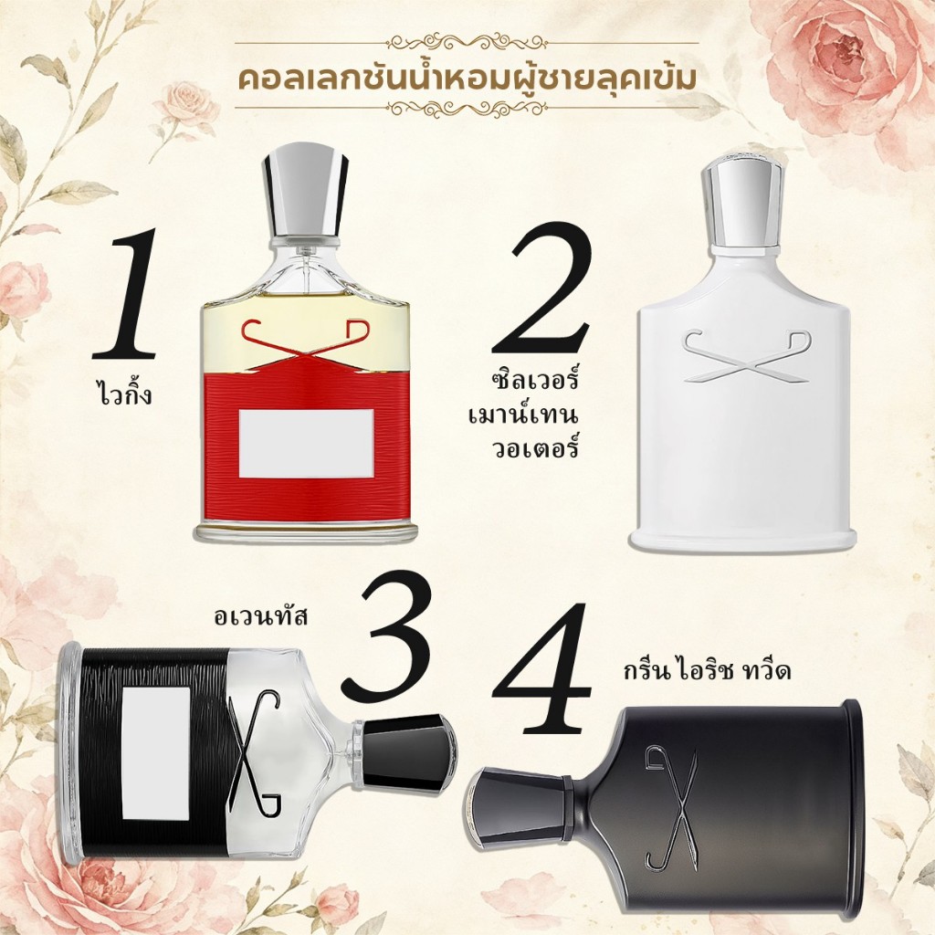 【 สินค้าแท้ส่งไว 】Aventus & Silver Mountain Water &Green Irish Tweed EDP 2ml/5ml/10ml น้ำหอมผู้ชาย เคาน์เตอร์น้ำหอม