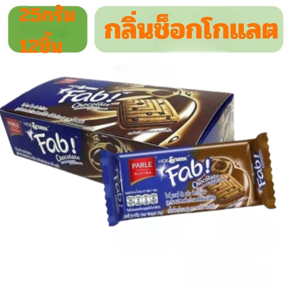 ไฮด์แอนด์ซีคแฟ็บยกกล่อง12ชิ้น