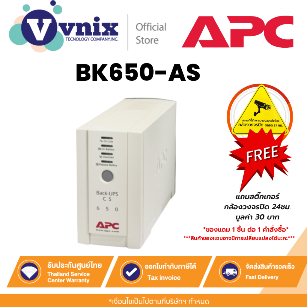 BK650-AS เครื่องสำรองไฟฟ้า APC BACK-UPS CS 650VA/400W, 230V By Vnix Group