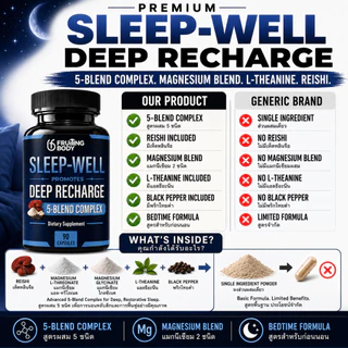 Sleep-Well 5-Blend Complex เห็ดหลินจือ Magnesium L-Threonate, Glycinate, L-Theanine 90 แคปซูล 30-Day Supply