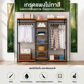 YYM ราวแขวนเสื้อผ้า ตู้เสื้อผ้า 120/90/60CM ราวแขวนผ้า สไตล์โมเดิร์น พร้อมชั้นวาง ความจุขนาดใหญ่ ติดตั้งง่าย rack