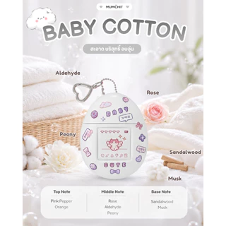 MUMCHIT Perfumed Keyring Hand Cream | แฮนด์ครีมน้ำหอม พวงกุญแจ จากเกาหลี