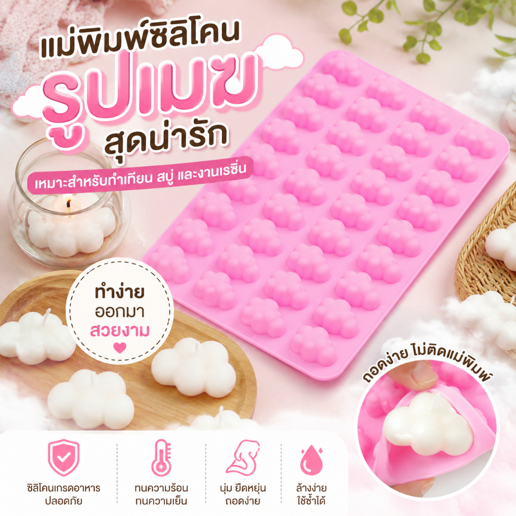 Luxe-T แม่พิมพ์ซิลิโคนรูปเมฆ สำหรับทำเค้ก ช็อกโกแลต ฟองดองท์ มูสเค้ก น้ำแข็ง DIY อุปกรณ์ตกแต่งขนม