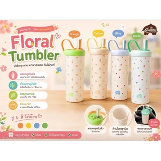 เก็บอุณหภูมิรุ่น Floral Tumbler PunThai Coffee ทำจากสแตนเลส 304 เคลือบเซรามิกด้านใน