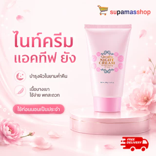 เซตดาวโรงเรียน กิฟฟารีน ของใช้เด็ก โฟมล้างหน้าเด็ก โลชั่นเด็ก ครีมทาผิวเด็ก ครีมกันแดดเด็ก