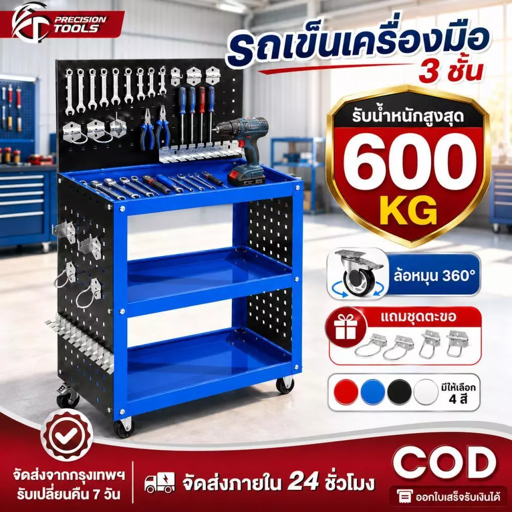 รถเข็นใส่ของ รถเข็นเครื่องมือ รถเข็นอเนกประสงค์ รับน้ำหนักได้ 600 KG. ล้อหมุนได้รอบทิศทาง รถเข็นพับได้