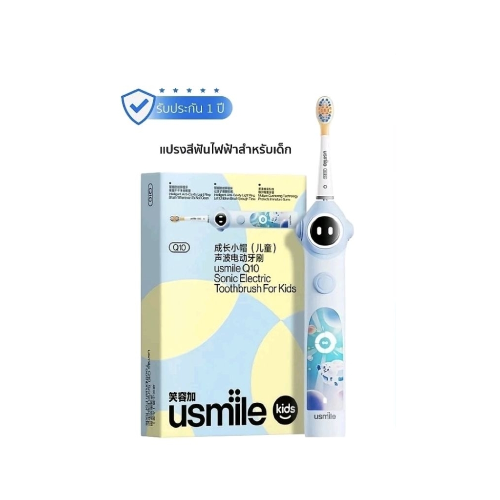 usmile Q10 แปรงสีฟันไฟฟ้าโซนิค