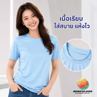 A048 เสื้อยืดคอกลมแขนสั้น สีพื้น ผ้าไมโครโพลีเอสเตอร์ เกรด A ไซส์ S-4XL 11 สี