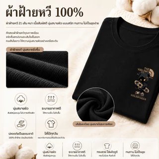 BKK Vibe💥เสื้อดำ เสื้อ oversize สกรีนหน้าหลัง ลาย THE VIOLENT BEAR มิติ ผ้าคอตตอน 100% เนื้อผ้าเกรดพรีเมียม คอกลม