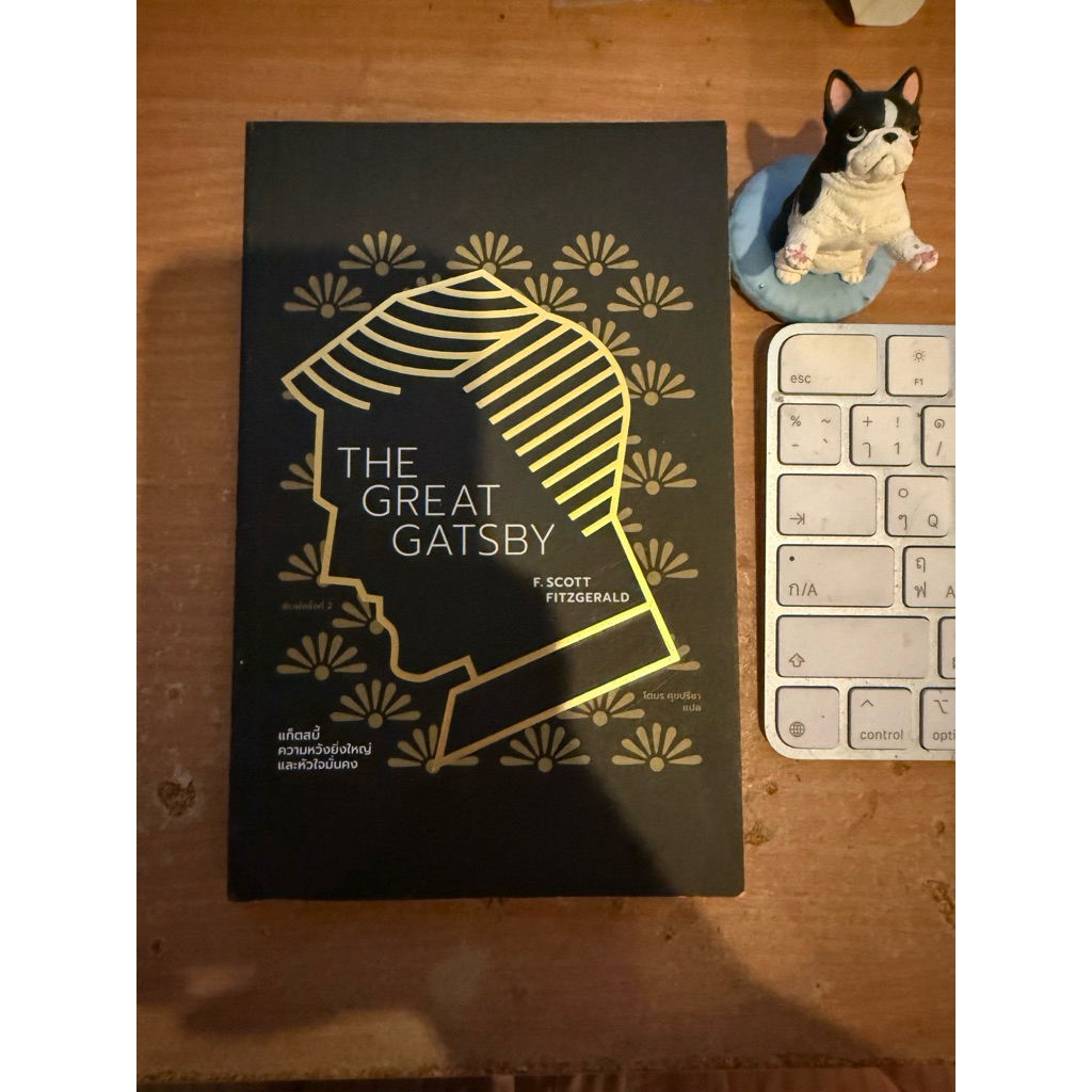 (หนังสือหายาก) The Great Gasby โดย F. Scott Fitzgerald