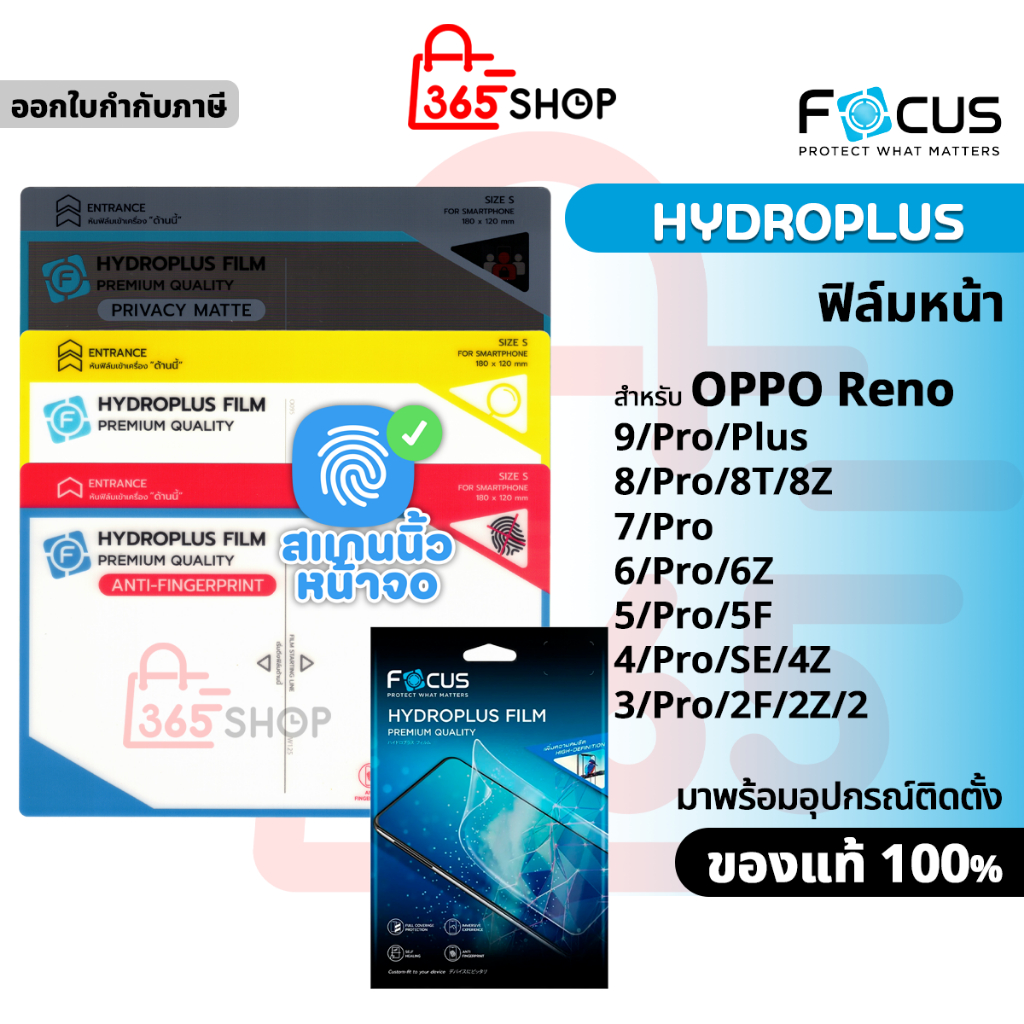 Focus ไฮโดรเจล Hydroplus สำหรับ OPPO Reno 9 8 8T 8Z 7 7A 6 6Z 5 5F 5K 5Z 4 4Z 3 2 2F 2Z Lite SE Pro Plus 4G 5G