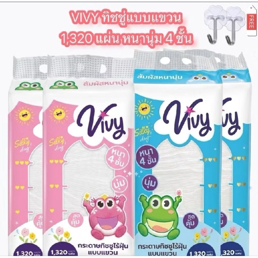 [ขายยกลัง]กระดาษดึงก้นลิลลี่โทนขาวเำ 1320 แผ่น×4หิ้ว