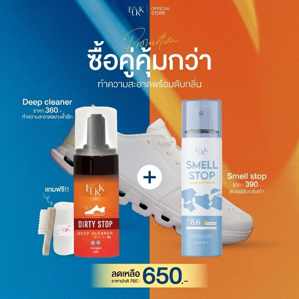 น้ำยาทำความสะอาดรองเท้า + สเปรย์กันน้ำรองเท้าชุดสปารองเท้าสำหรับรองเท้าและหนังPU (แถมแปรงและผ้าฟรี )