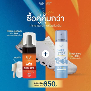 ❤️‍🔥ส่งฟรี❤️‍🔥BOX SET น้ำยาซักรองเท้า น้ำยาทำความสะอาดรองเท้าหนังและผ้า สปารองเท้า( ฟรีแปรงและผ้า )