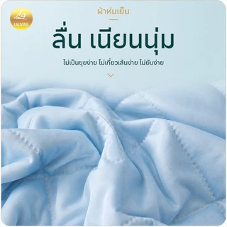 ผ้าห่มไหมเย็น ผ้าห่มเย็นเบา เย็นทันทีที่สัมผัส นุ่มลื่น ระบายอากาศได้ดี 5/6/ 6.5 ฟุต BLANKET