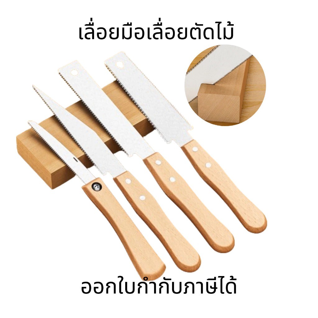COD เลื่อยมือ เลื่อยตัดไม้ เลื่อยญี่ปุ่น ใบอ่อน ตัดไม้ ตัดเดือย สําหรับงานไม้ ฟันคมละเอียด ใบบาง ดัดโค้งได้ ไม้บีช