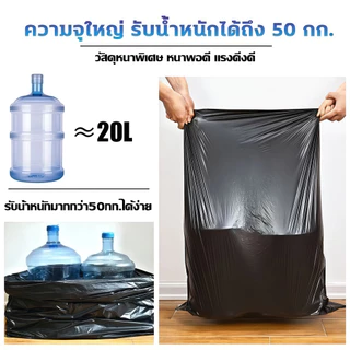 【50ชิ้น/แพ็ค】ถุงขยะ ถุงดําถุงขยะ ถุงดําใหญ่ ถุงขยะหนาพิเศษ เหนียว สีดำ ไม่รั่ว ไม่มีหูหิ้ว ถุงขยะสีดำ ถุงดำ ถุงใส่ขยะ