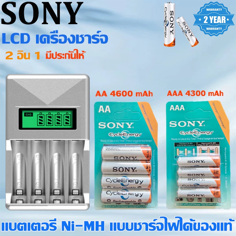 SONY ถ่านชาร์จ แบตเตอรี่ AA 4600 mAh /AAA 4300 mAh NIMH รูปที่ 2