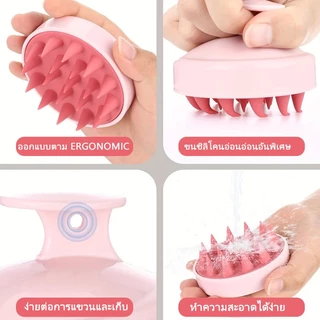 แปรงสระผมสีพื้น ด้ามจับ แปรงนวดหนังศีรษะซิลิโคน ขนแปรงนุ่ม ไม่ทำร้ายหนังศีรษะ