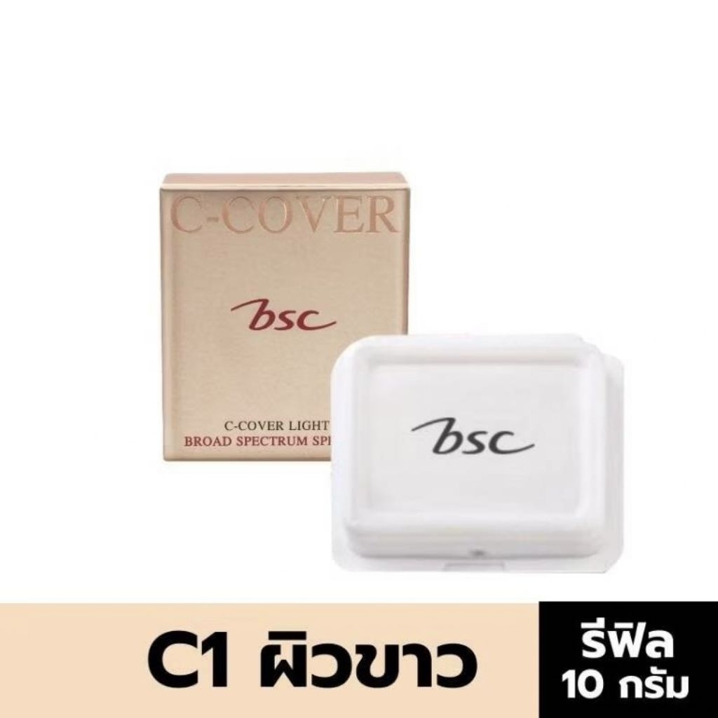 BSC C - COVER COMFORT MATTE POWDER SPF25 PA+++ 10 กรัม (ตลับจริง แถมฟรี รีฟิล)