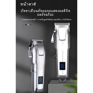 【รับประกัน 5 ปี】ปัตตาเลี่ยนตัดผม ไร้สายไฟฟ้า 40000mAh แบตเตอเลี่ยน ที่ชาร์จ โกนหนวด ตัดผม ใช้งานได้ 300นาที