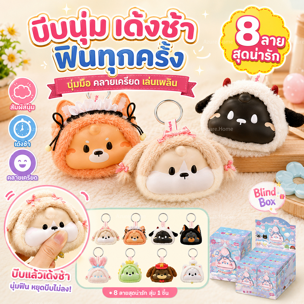 สกุชชี่ พวงกุญแจ กล่องสุ่มลายสัตว์น่ารัก 8 แบบ นุ่มนิ่ม รูปที่ 3